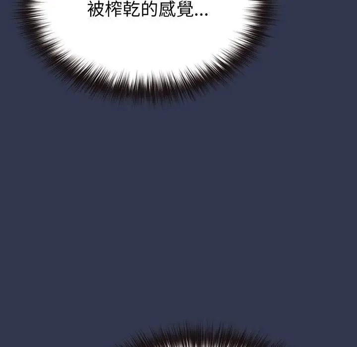 恋上年上的她 第34话 第179页