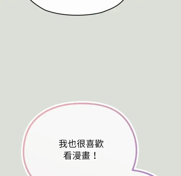 恋上年上的她 第34话 第44页