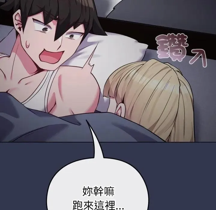 恋上年上的她 第34话 第188页