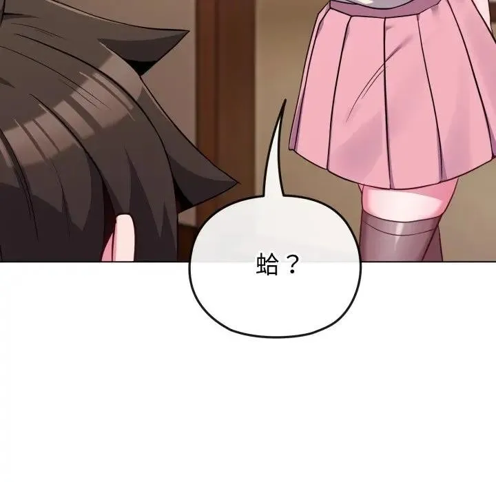 恋上年上的她 第34话 第107页