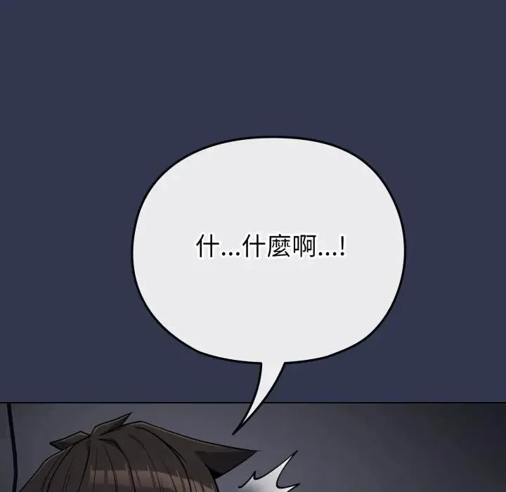 恋上年上的她 第34话 第187页