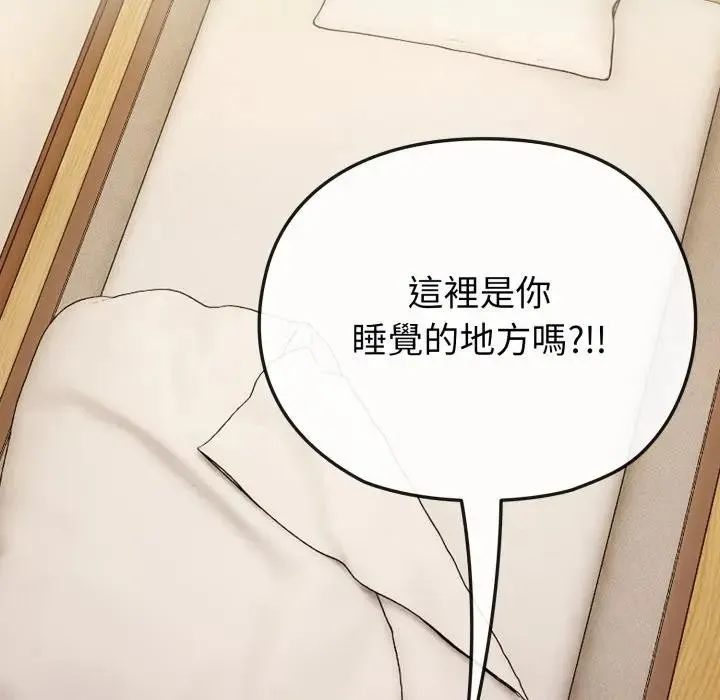 恋上年上的她 第34话 第27页