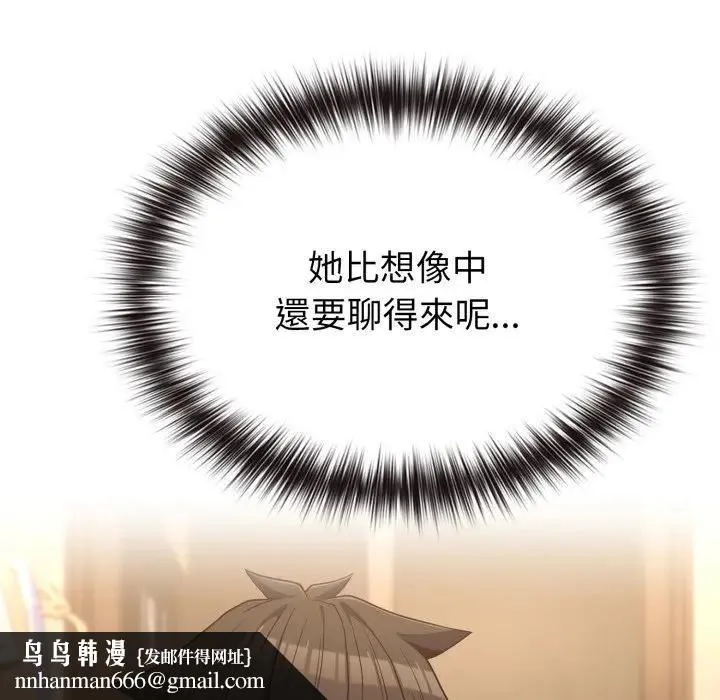 恋上年上的她 第34话 第100页