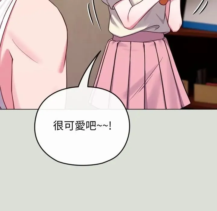 恋上年上的她 第34话 第65页
