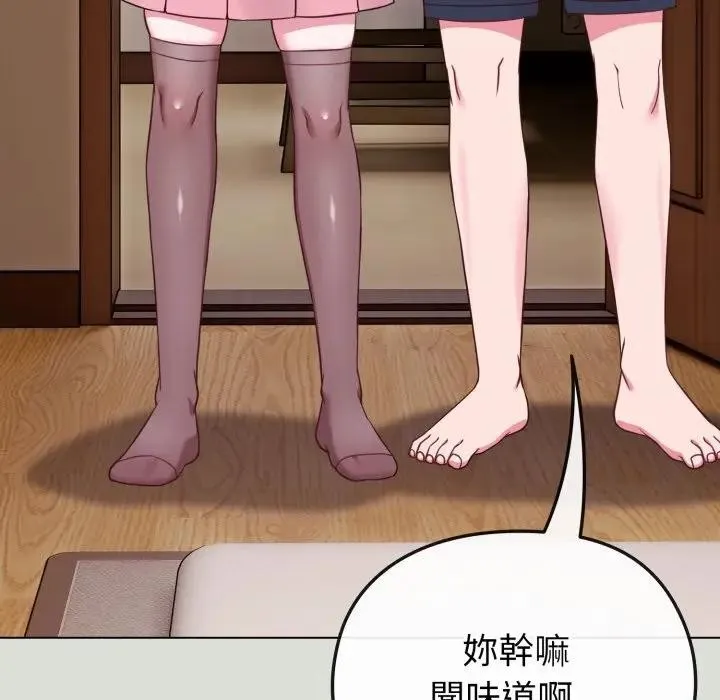 恋上年上的她 第34话 第25页