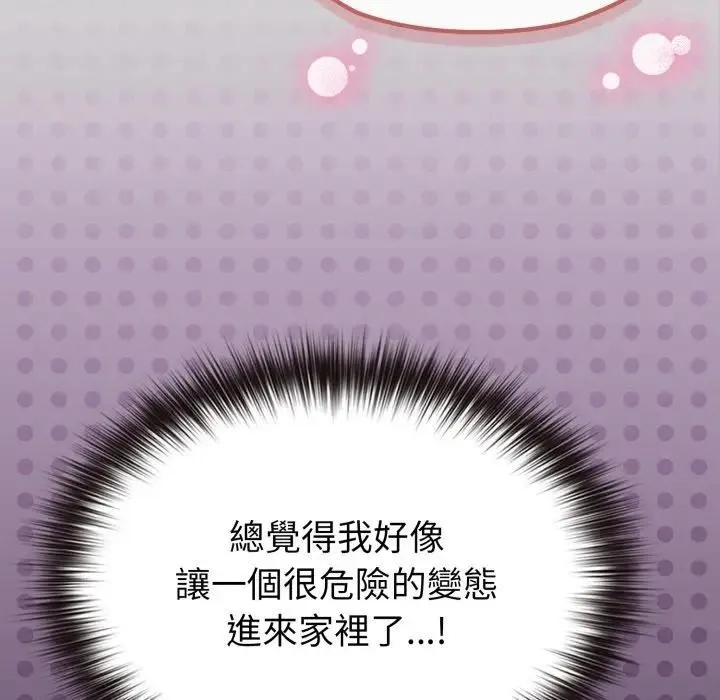 恋上年上的她 第34话 第35页