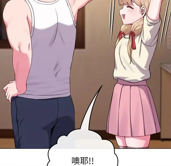 恋上年上的她 第34话 第135页