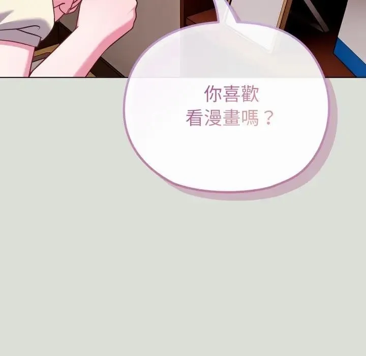 恋上年上的她 第34话 第41页