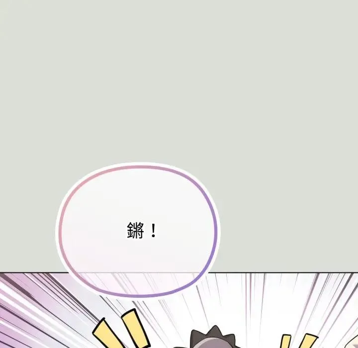 恋上年上的她 第34话 第61页