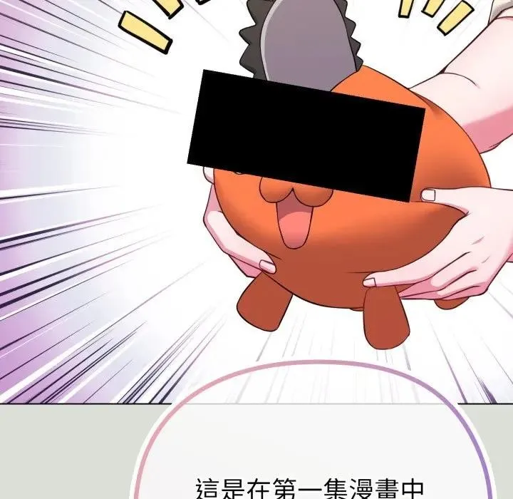 恋上年上的她 第34话 第62页
