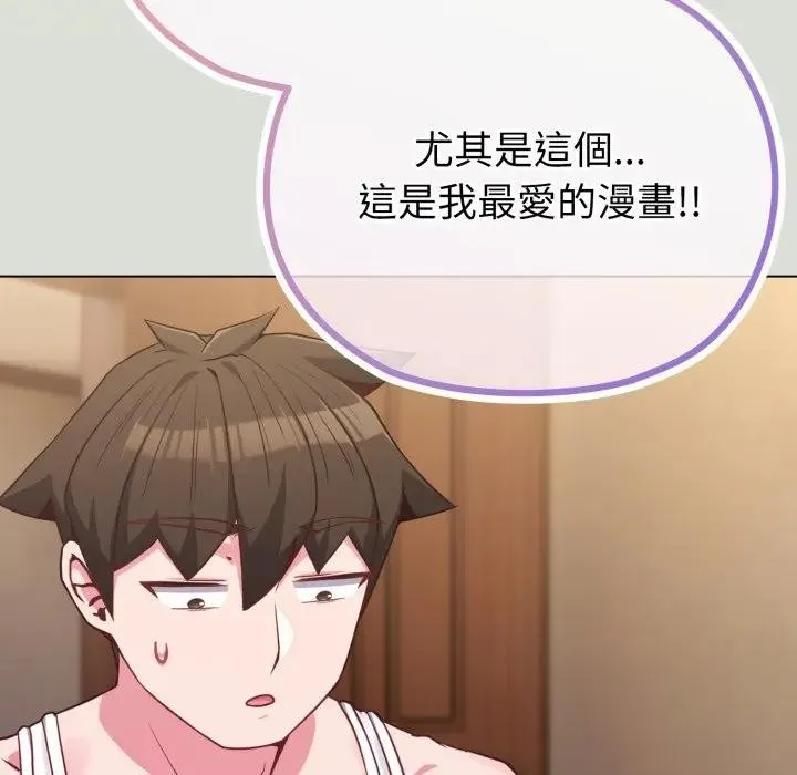 恋上年上的她 第34话 第45页