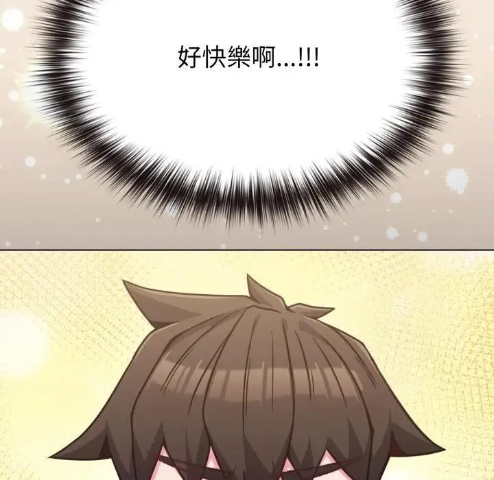 恋上年上的她 第34话 第97页