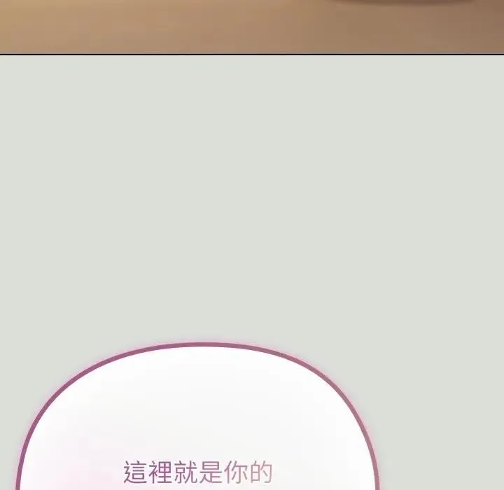 恋上年上的她 第34话 第20页