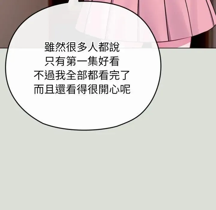 恋上年上的她 第34话 第78页