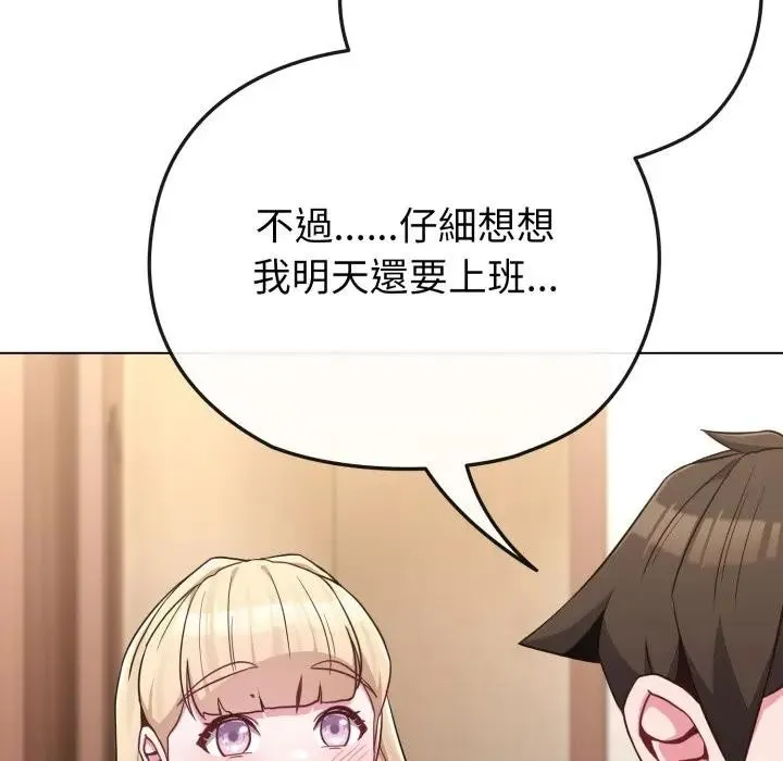 恋上年上的她 第34话 第153页