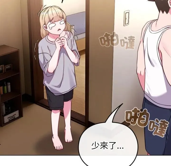 恋上年上的她 第34话 第172页