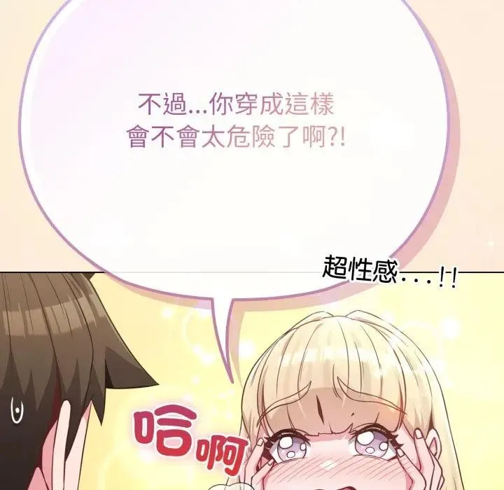 恋上年上的她 第34话 第13页