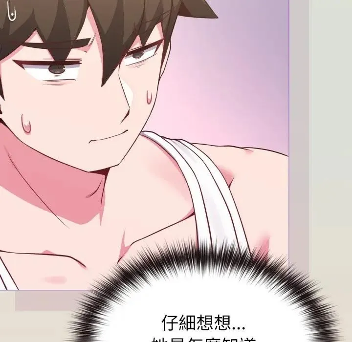 恋上年上的她 第34话 第11页