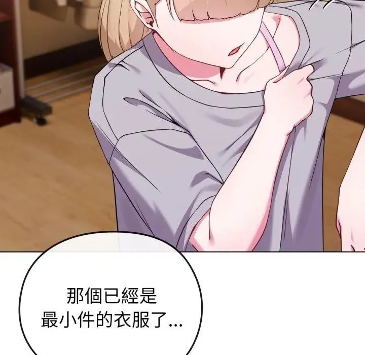 恋上年上的她 第34话 第146页