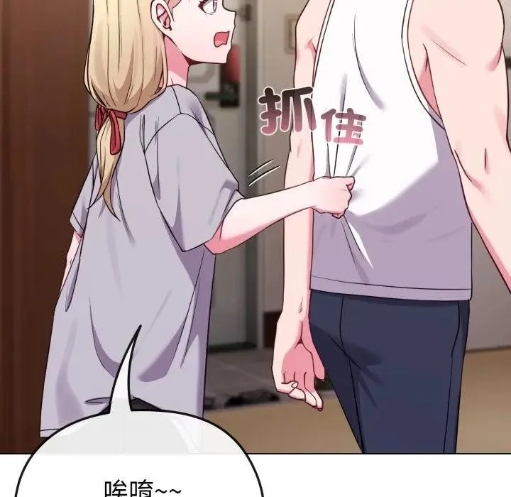 恋上年上的她 第34话 第151页