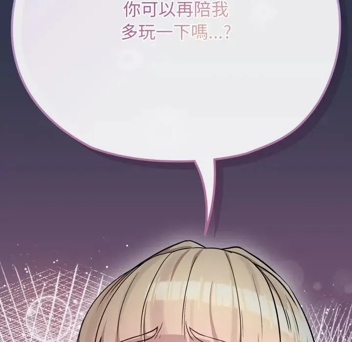 恋上年上的她 第34话 第193页