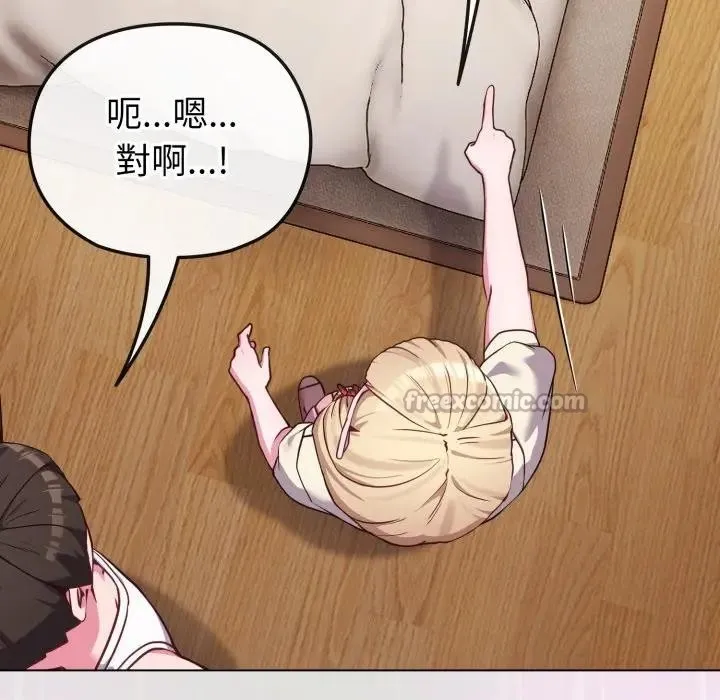 恋上年上的她 第34话 第28页