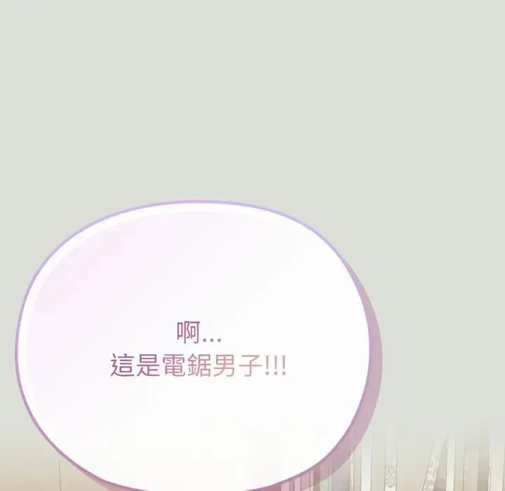 恋上年上的她 第34话 第39页