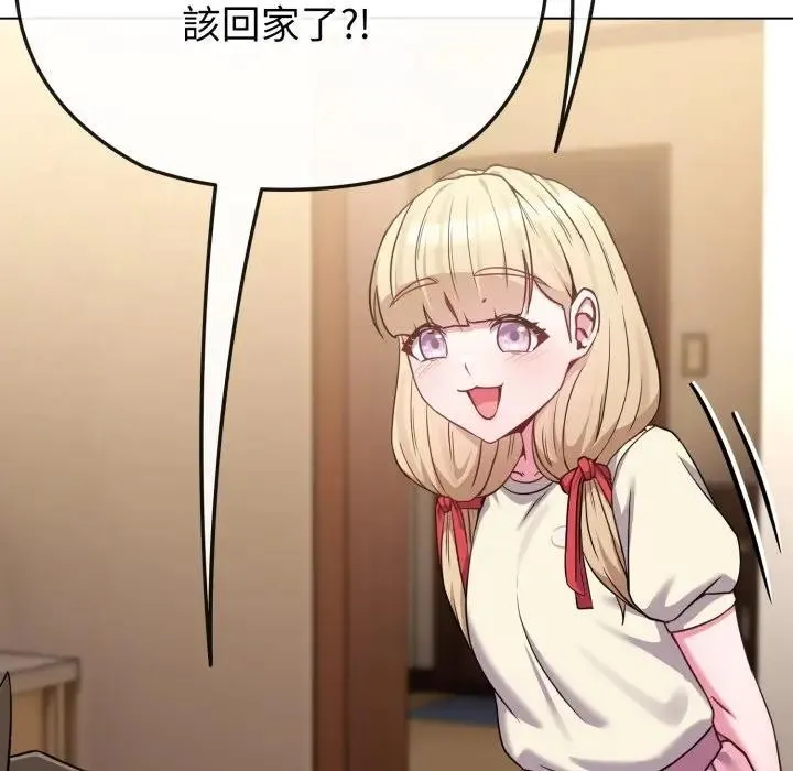 恋上年上的她 第34话 第106页