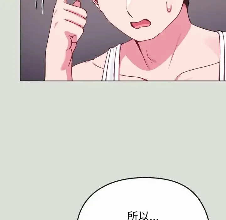 恋上年上的她 第34话 第17页
