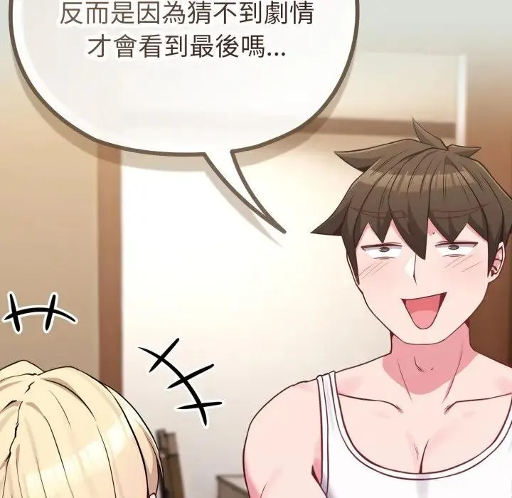 恋上年上的她 第34话 第85页
