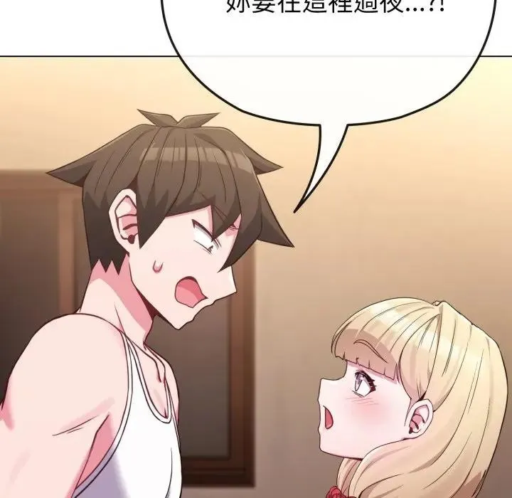 恋上年上的她 第34话 第111页