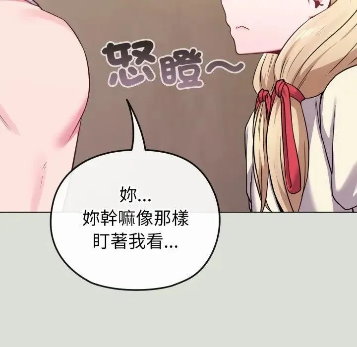 恋上年上的她 第34话 第55页