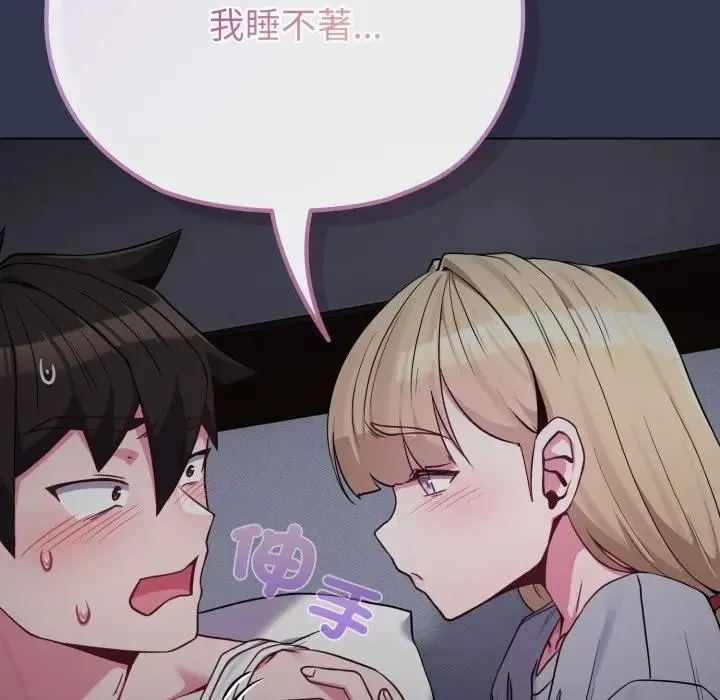 恋上年上的她 第34话 第190页