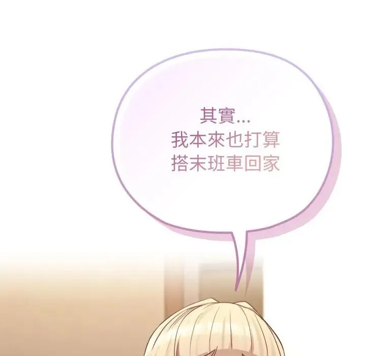 恋上年上的她 第34话 第113页