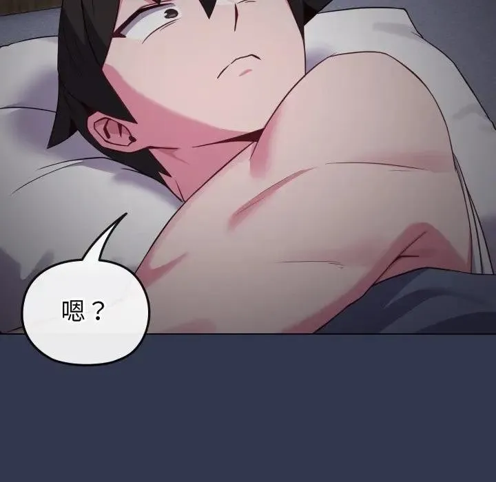 恋上年上的她 第34话 第184页