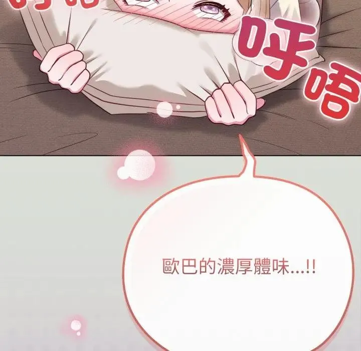 恋上年上的她 第34话 第34页