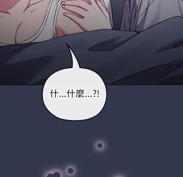 恋上年上的她 第34话 第191页