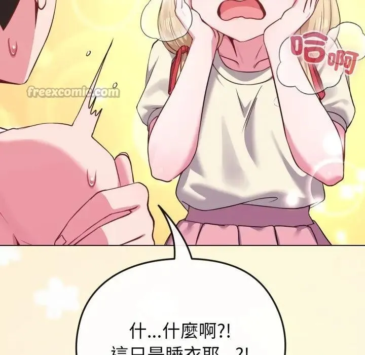 恋上年上的她 第34话 第14页