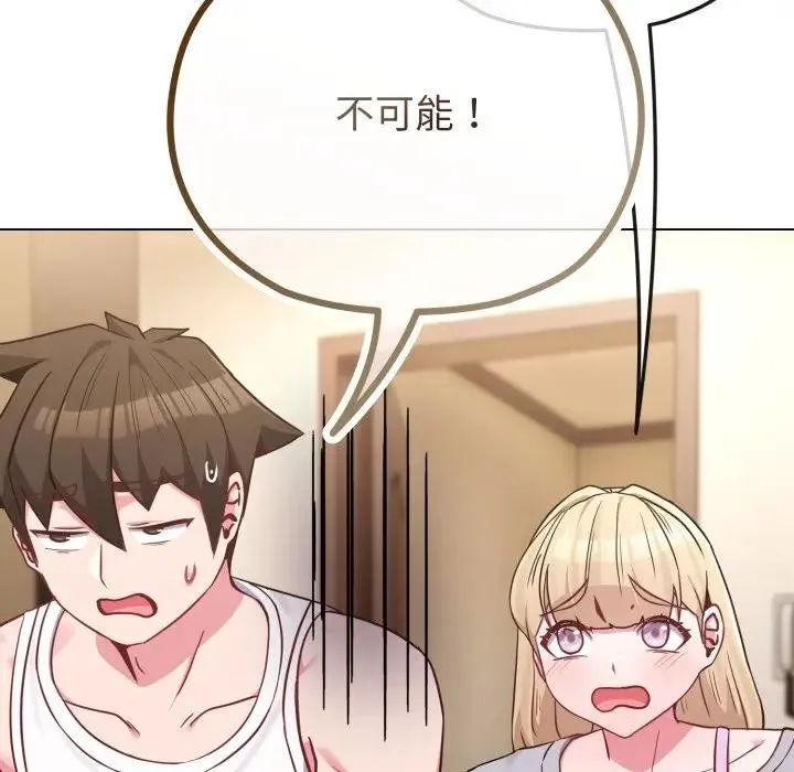 恋上年上的她 第34话 第158页
