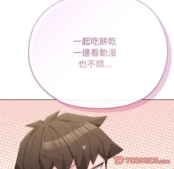 恋上年上的她 第34话 第132页