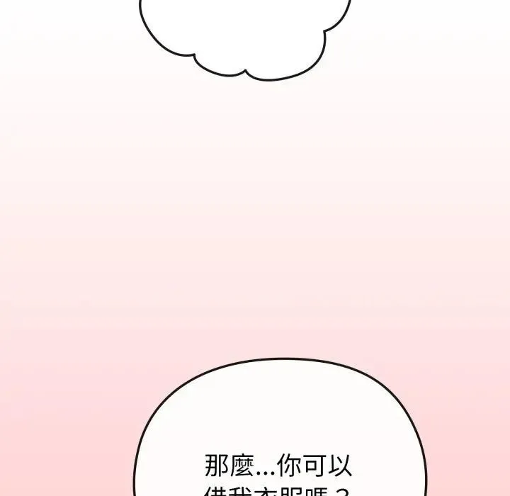 恋上年上的她 第34话 第136页