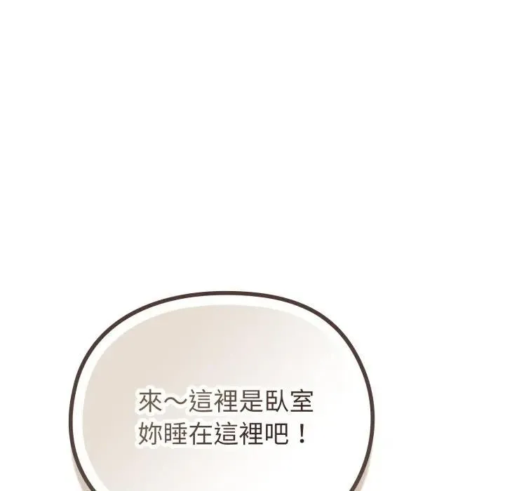 恋上年上的她 第34话 第160页