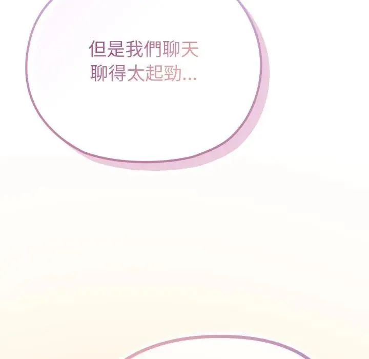 恋上年上的她 第34话 第115页