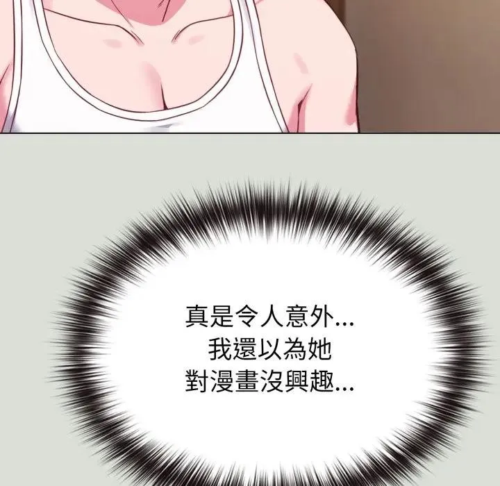 恋上年上的她 第34话 第46页