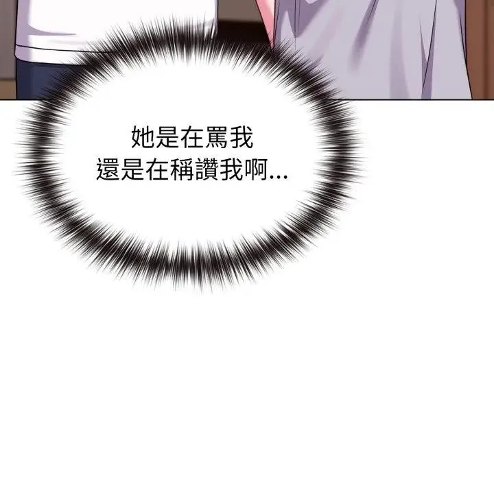 恋上年上的她 第34话 第170页