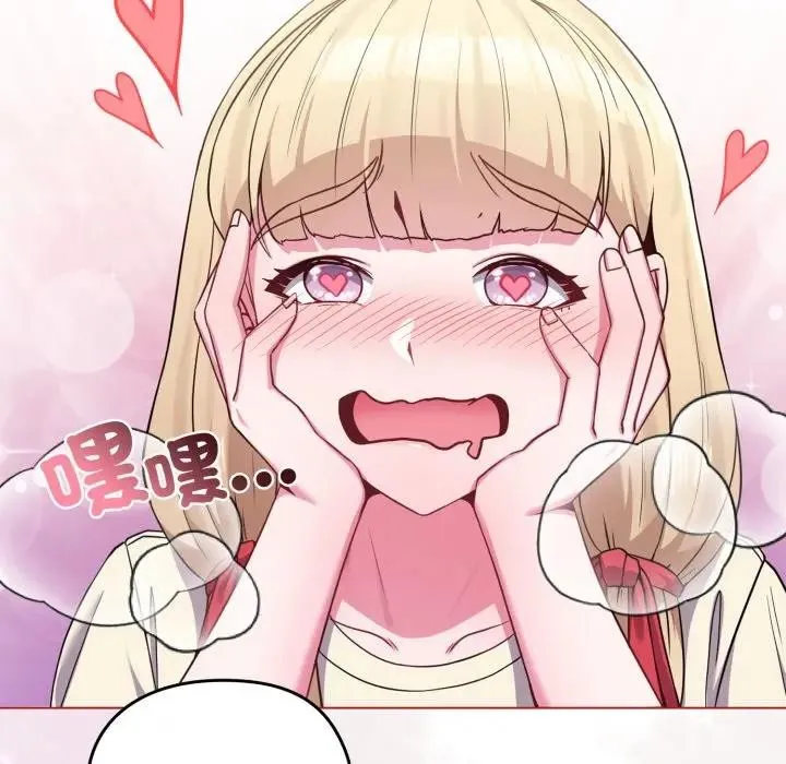 恋上年上的她 第34话 第128页