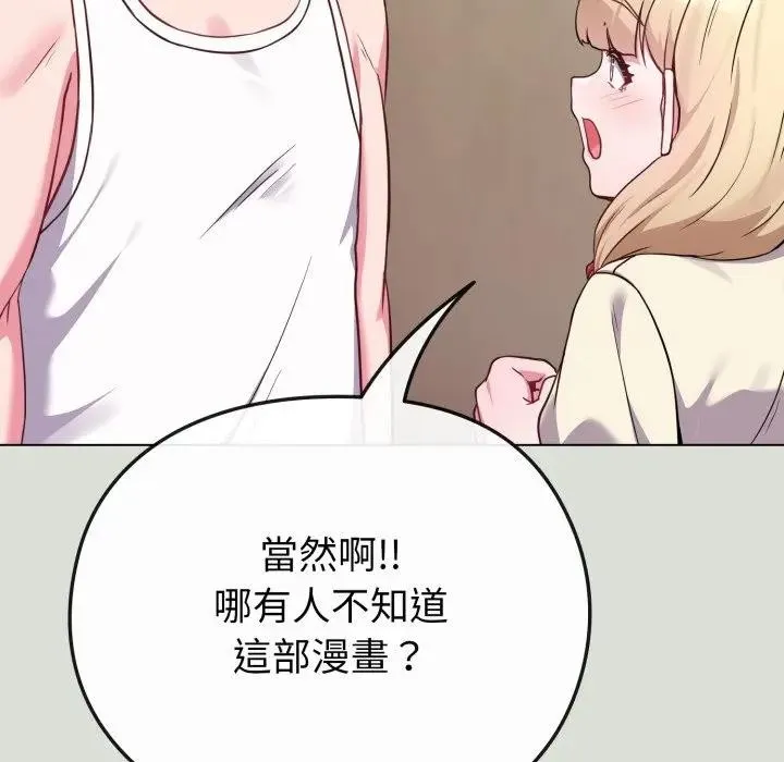 恋上年上的她 第34话 第43页