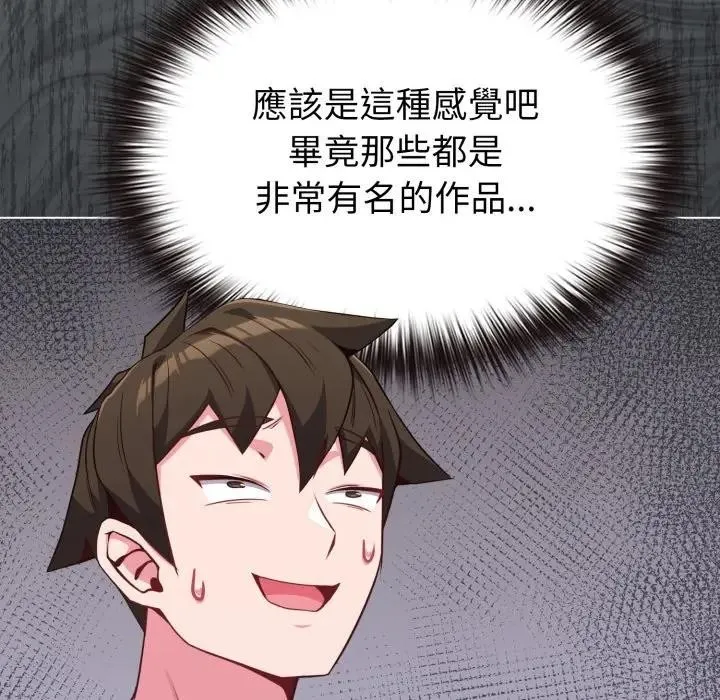 恋上年上的她 第34话 第49页