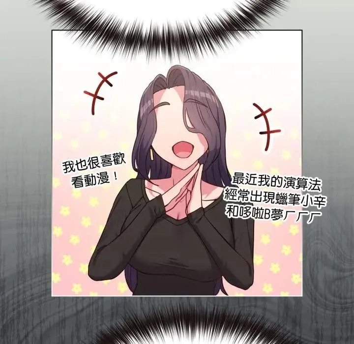 恋上年上的她 第34话 第48页