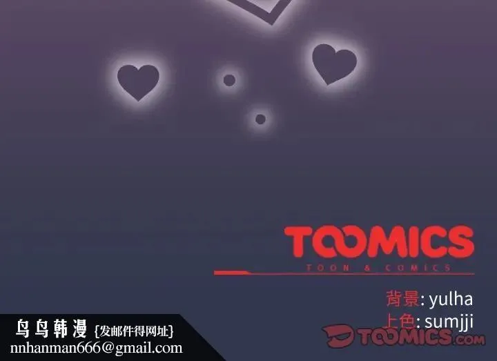 恋上年上的她 第34话 第196页